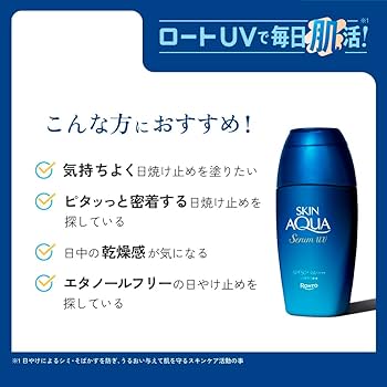 UVセラム   2本 Amazon.co.jp: スキンアクア(SKIN AQUA) ヒアルロンセラムUV